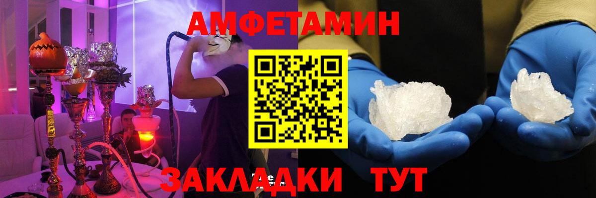 АМФ 98% Котовск