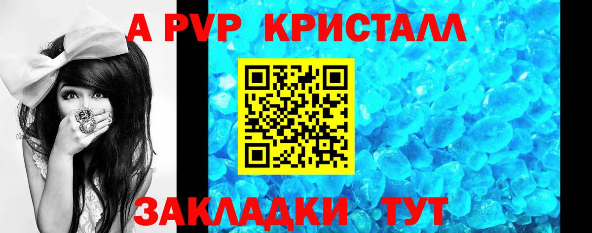 Alpha-PVP СК  Alfa_PVP VHQ  А ПВП  Вход с VPN  продажа наркотиков  Котовск 