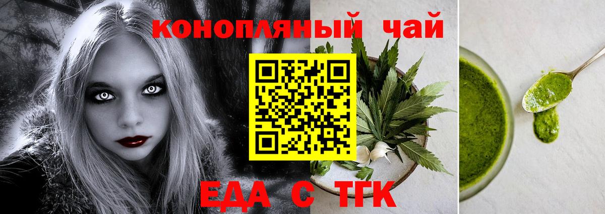 Печенье с ТГК марихуана  Вход с VPN  Котовск 