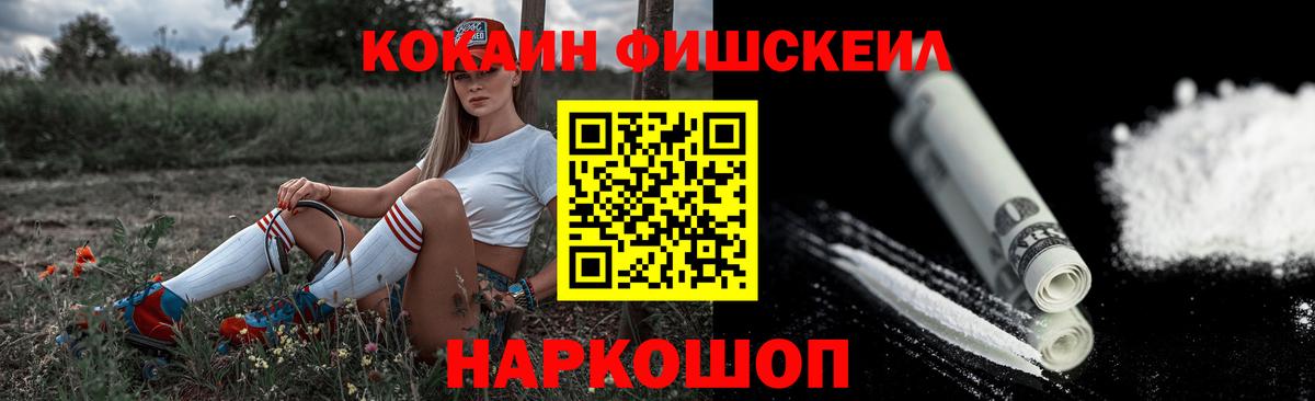 Cocaine  Кокаин Боливия  Вход с VPN  как найти наркотики  КОКАИН 99%  Котовск 