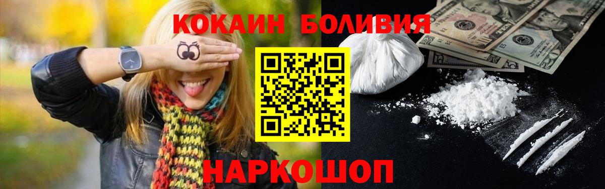КОКАИН Перу Котовск