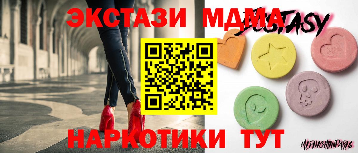 Котовск  Экстази бентли  Ecstasy  магазин    Вход с VPN  ЭКСТАЗИ 99% 
