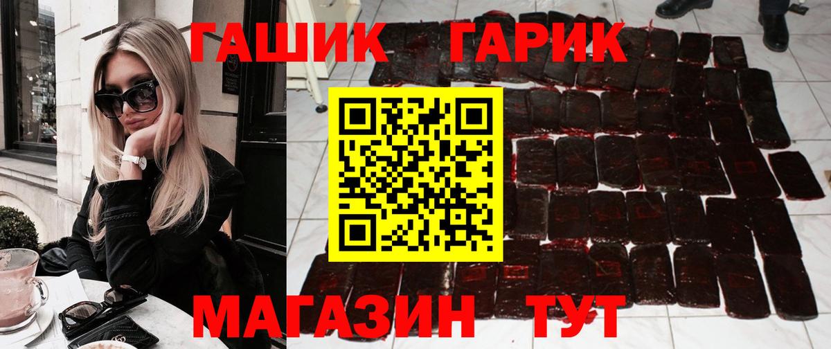 Котовск  ГАШ hashish  Вход с VPN  ГАШ индика сатива 
