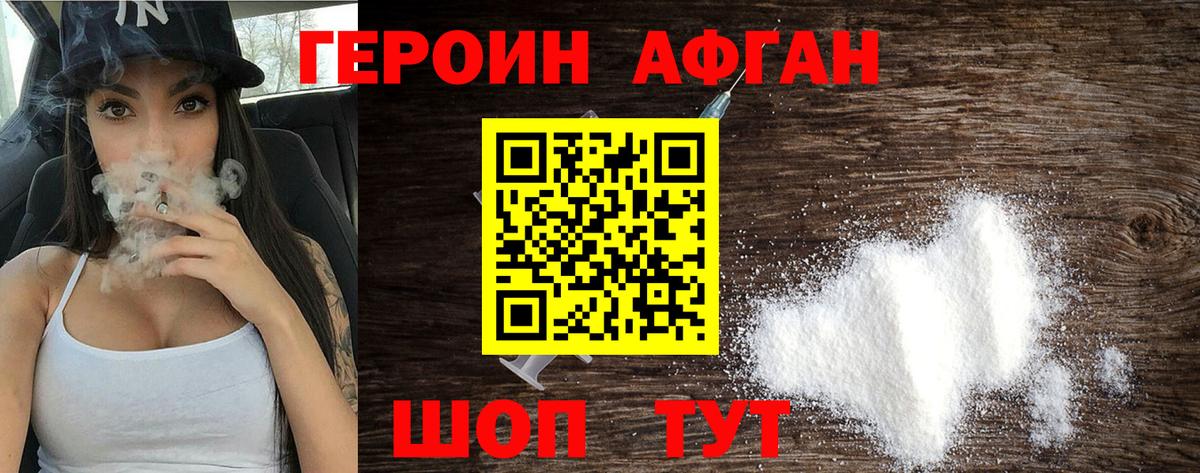 Котовск  Героин  Вход с VPN  ГЕРОИН хмурый 