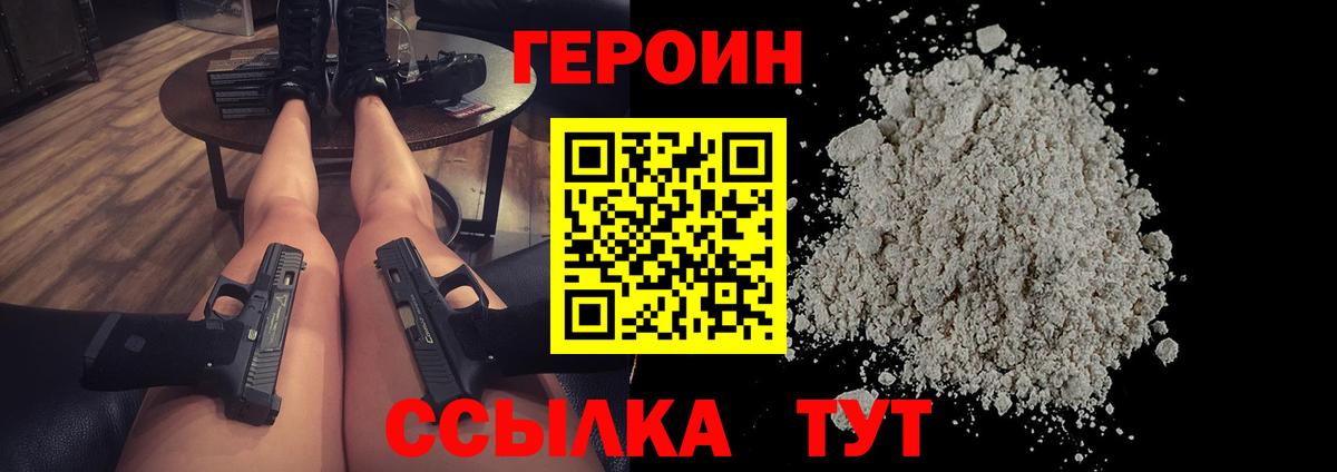 ГЕРОИН Афган Котовск