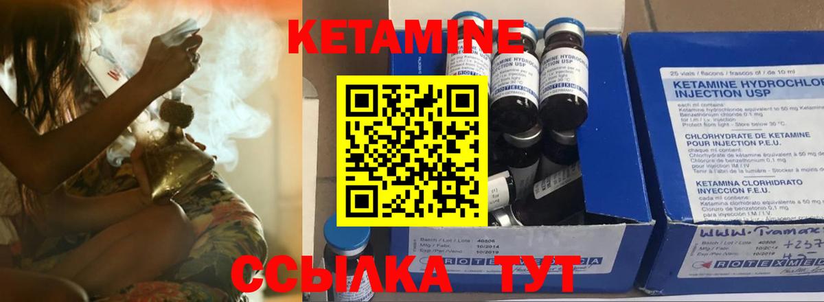 ОМГ ОМГ зеркало  Кетамин VHQ  Котовск  Вход с VPN  Кетамин ketamine 