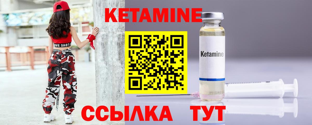 Кетамин VHQ Котовск