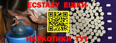 экстази Камышлов