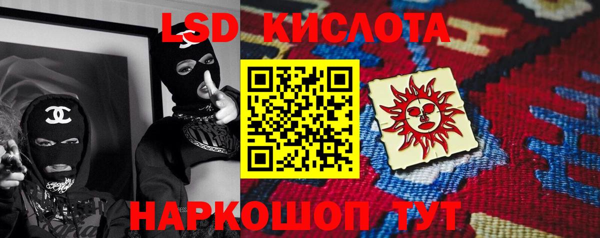Лсд 25 экстази кислота Котовск
