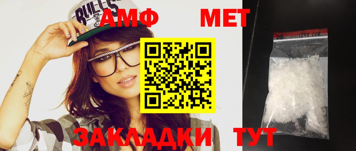 Котовск  Первитин винт  Вход с VPN 