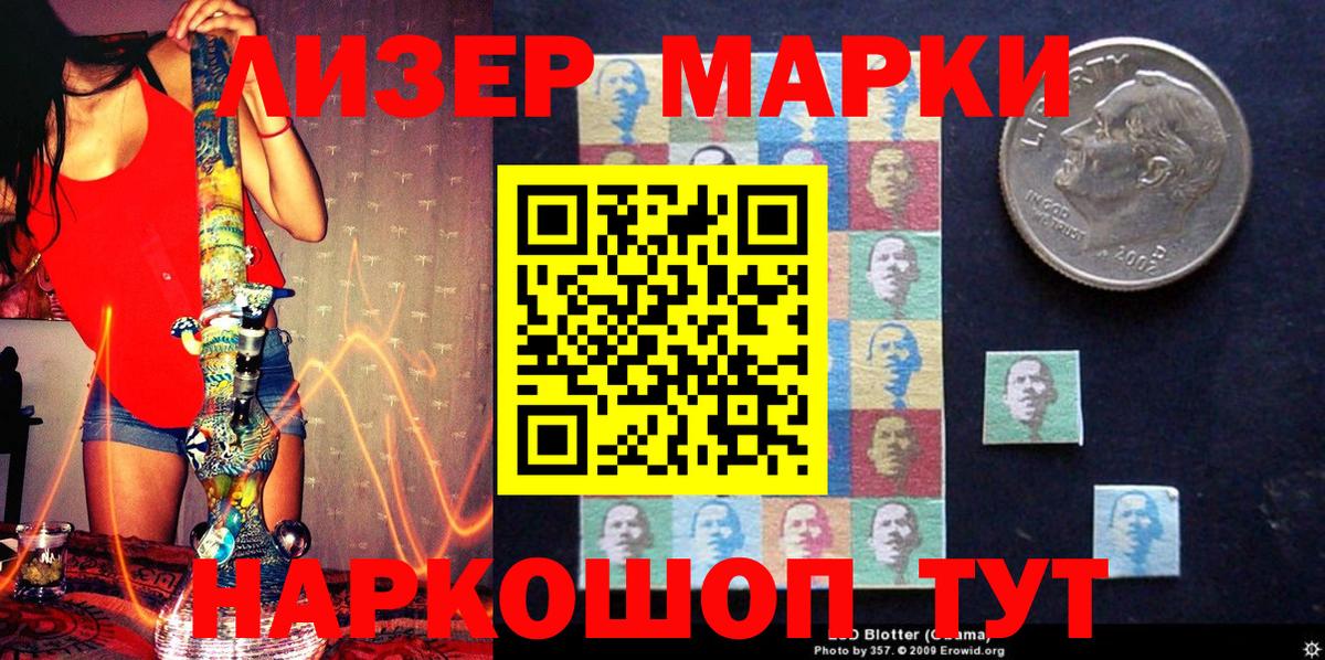 Марки N-bome  Вход с VPN  как найти наркотики  Наркотические марки 1,8мг  Котовск 