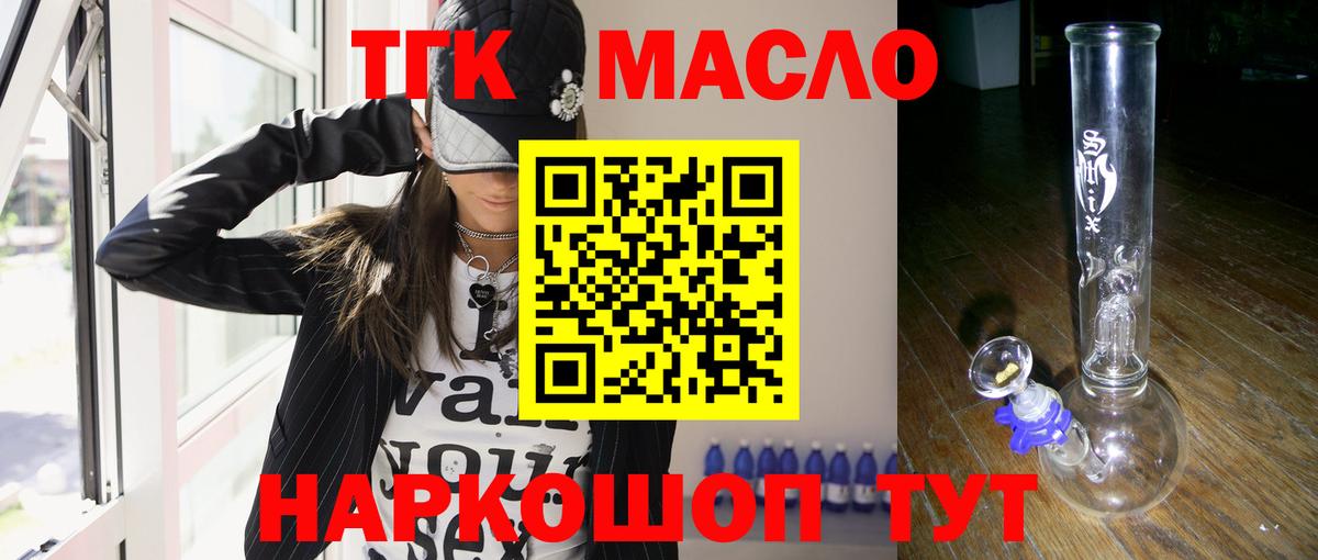 ТГК Wax Котовск