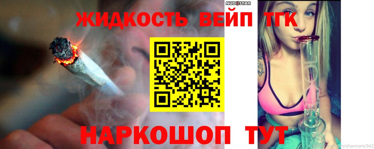ТГК вейп  МЕГА рабочий сайт  ТГК концентрат  Котовск  Вход с VPN 